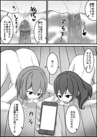 Joushiki Kaihen Mansion