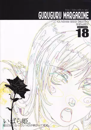 [Guru Guru Margarine (Yamada Mitsubachi)] Ibara Hime. (Gundam SEED DESTINY)
