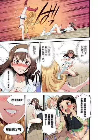 [Kaguya] Futanarijima ~The Queen of Penis~丨扶她島 ~女王之鞭~ Ch. 1 [Chinese] [技术水平基本为零重嵌] [Decensored] [Colored]