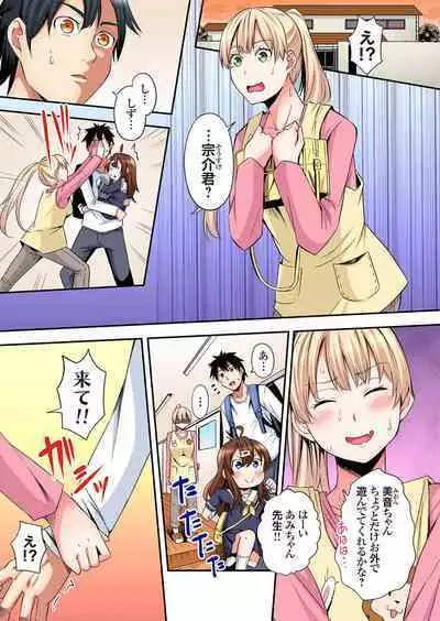 Gal Mama to Pakopako SEX ~ Hitozuma no Chouzetsu Tech ni Majiiki Zecchou! Ch. 24-32