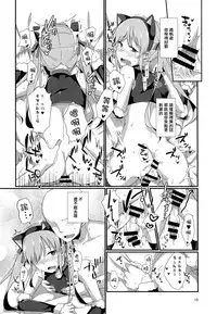 (C93) [cherry milk (Kokonoe Yomogi)] CLUB SWEET NIGHT Tsundere Cat Hen [Chinese] [瑞树汉化组]