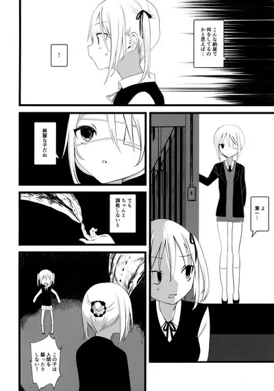 (COMITIA128) [111 Touban (1-gou)] Kaisoikkenchou Midori no Yubi Ge