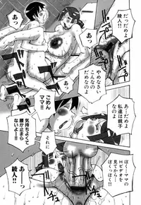 [Anthology] Kinshin Rape