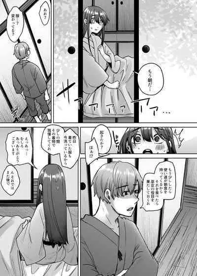 [Hakukoukai (Shiramizu Mizuchi)] Kamimachi Iede Musume Honmono no Kami ni Hirowareru [Digital]