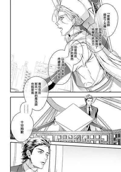 [Seina Anji] World's End Blue Bird | 末世青鸟 Ch. 4-10 + 特典 + 11-12 [Chinese] [Digital]