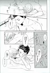 (C81) [BSB (Saiki Yoshino)] Survival of the Fittest (Sengoku Basara)