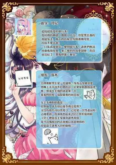 isekai de migawarihime ninari haou ni ubawaremashita | 在异世界成为了替身公主被霸王掳走了 1-12 end