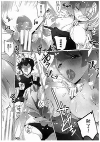 (COMIC1☆10) [Ryu-Seki-Do (Nagare Hyougo)] Chou Kosatsu Utahime MIKUMO (Macross Delta) [Chinese] [個人漢化]