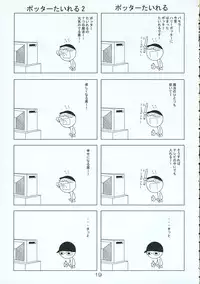 (SC30) [RED RIBBON REVENGER (Makoushi)] Hayate no Gotoshi!? 3 Event Haifuban (Hayate no Gotoku!)