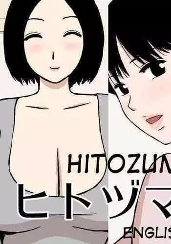 Hitozuma Time