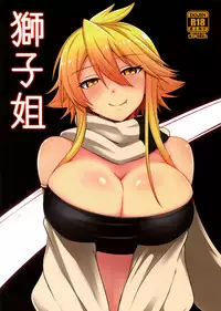 (SC2015 Winter) [Wareme (Koppe)] Shishi Ane (Akame ga Kill!)