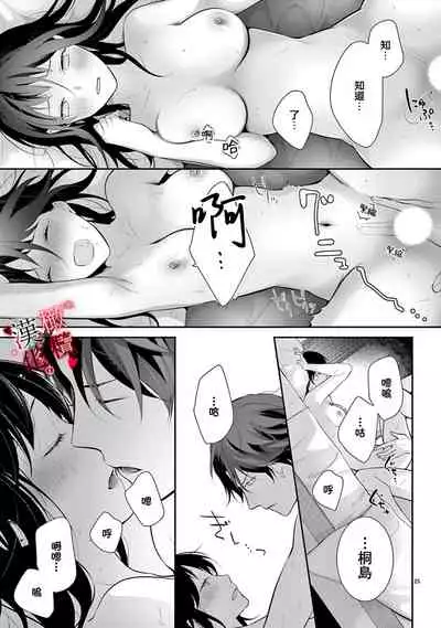 [Jewelry Box (Tamaki Nao)] Chikako-san to Issho ni！1 1.5话[中文] [橄榄汉化组][Sawamura Mariko] Meikina Kanojo no Aishikata. ~Bengoshi Joushi ga Watashi ni Honki ni Naru Soudesu~01-02话｜名器女友的宠爱方式。 ～律师上司好像对我是认真的01-02话[中文] [橄榄汉化组]