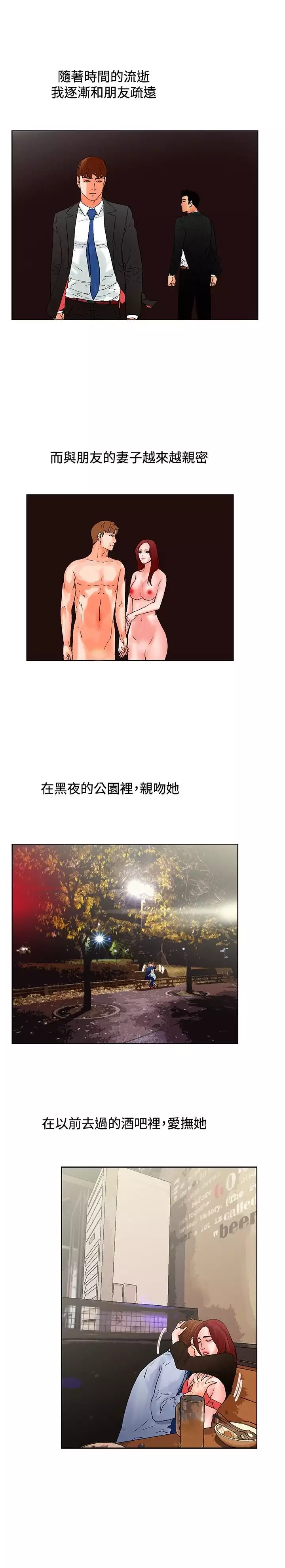 朋友的妻子:有妳在的家