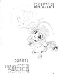 (CSP4) [M-10 (Kurokawa Mio)] CONSERVATION (Various)