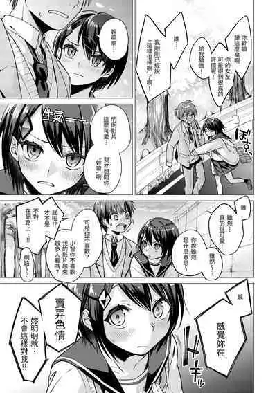 Nanaman | 七妹姐姐