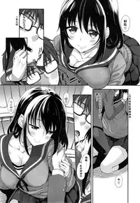 [Akino Sora] Egao o Sakasete Ch. 2 (COMIC X-EROS #34) [Chinese] [闲着没事就个人汉化组]