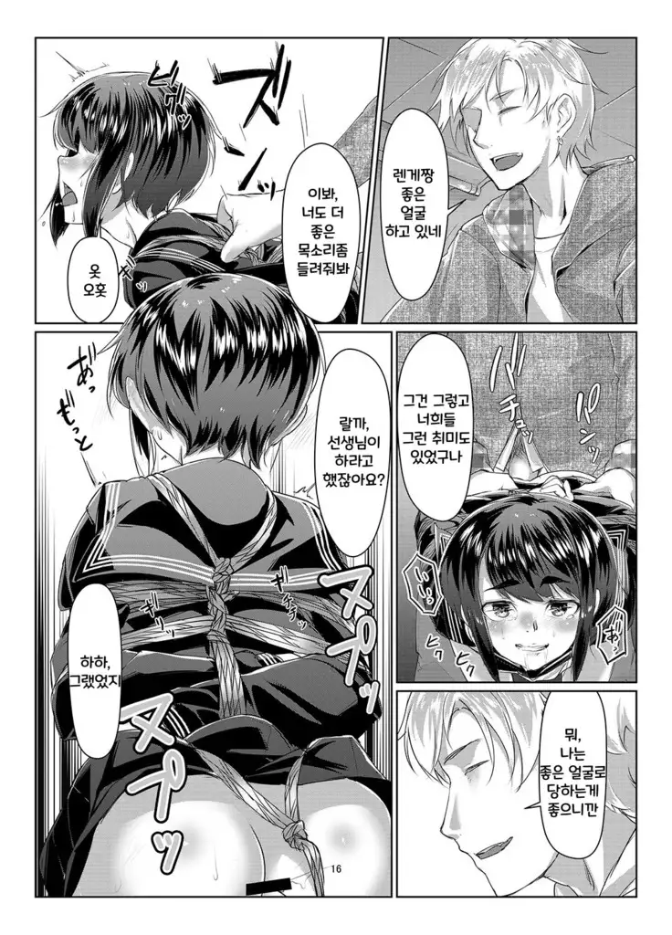 Rengesou San / 렌게풀 3