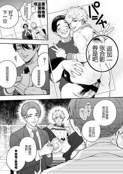 BOY x BOY IDOL COLLECTION! | 男男爱豆搜罗!