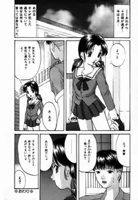 [Onihime] Ijimerareru no Iindesu - Tease Me Feel So Good.