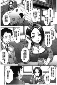 [Itou Eight] Retsujou Mixture | 劣情慾獸的混合體 [Chinese] [Digital]