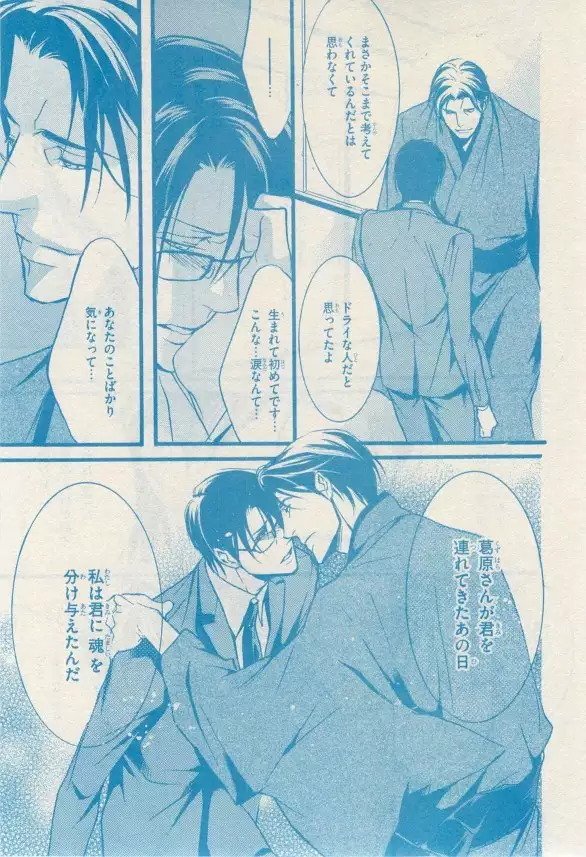 リンクス 2014-11