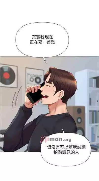 【周一连载】女儿闺蜜都归ME(作者:推亮&色皮林) 第1~34话