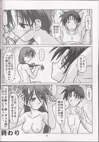 (C58) [0422SHOP (Various)] Mega Chougoukin Onsen Panda-chan