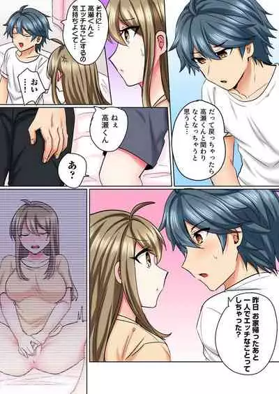 [Shogota] Nyotaika Yankee Danshi! Ijirare Hamerare, Torottoro 3 [Digital]