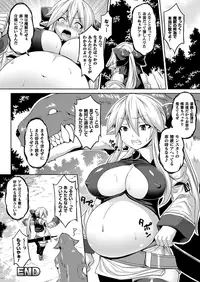 COMIC Unreal 2013-08 Vol.44 [Digital]