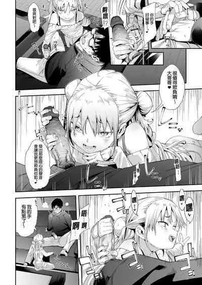 Mesugaki Rina-chan | 雌性小鬼莉娜醬VOL. 1