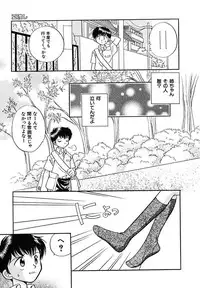 [Nagareboshi Hikaru] Hanbun Shoujo [Digital]