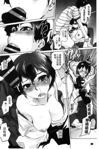 [Tomotsuka Haruomi] Tsurimesu | 鳳眼淫雌 [Chinese]