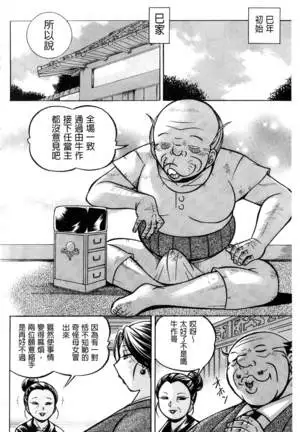 Reijou Maiko ~Kyuuke no Hien~