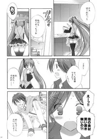 (C76) [KORISUYA (Korisu)] VOCALAND II (VOCALOID2 Hatsune Miku)