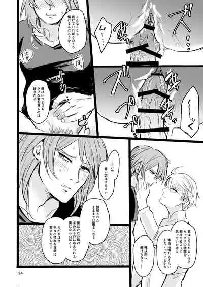 [Tapioka Milk (Ehime Mikan)] OkiHiji Hon ~2188 o Soete~ (13 Sentinels: Aegis Rim) [Digital]