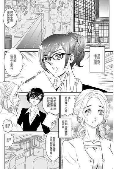 Heroine no Ketsumatsu