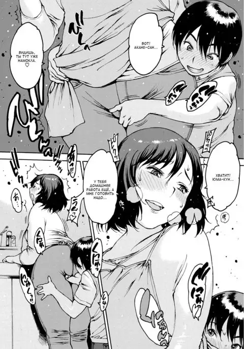 Tsutsumikomi | Объятия