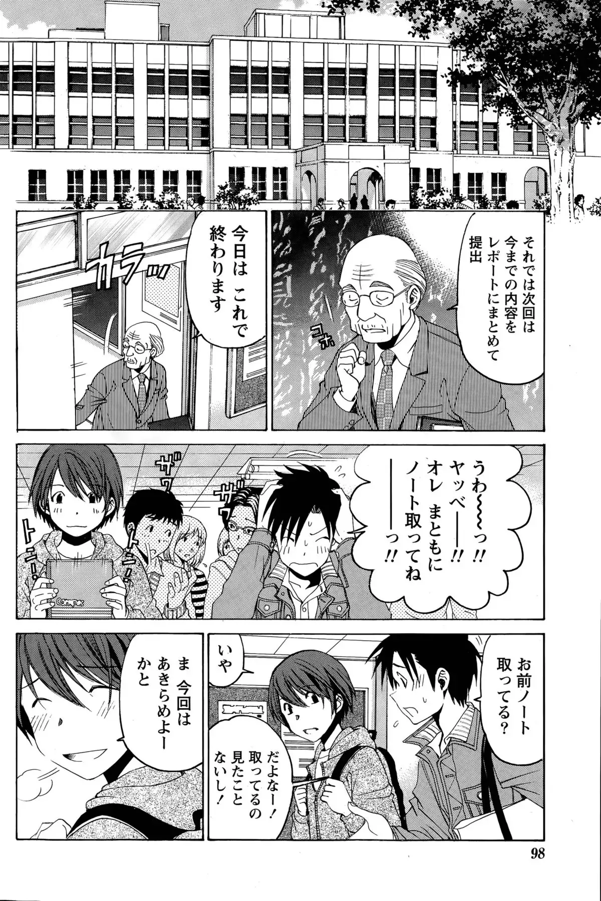 Crystal Days Ch. 1-13