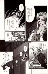 (C71) [DAMNDOG (Takamura Yuki)] The Moon is in the Gutter (Hellsing)