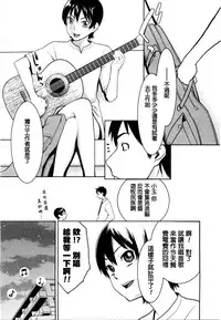 [Mikami Cannon] Sanchoume no Tama | Tama from Third Street Ch. 2 (Mecha Mucha H) [Chinese] [鸚鵡學舌個人漢化]