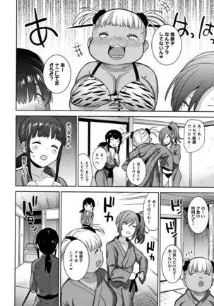 Kawaii Onnanoko o Tsuru Houhou - Method to catch a pretty girl