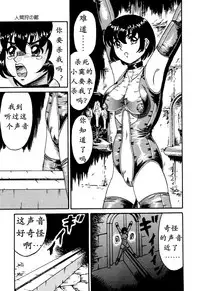 [Kesshousui] Otome Gari no Yakata Ch. 1-7 [Chinese] [K记翻译]