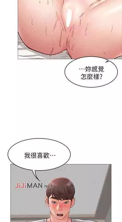 【周六连载】女友的姐姐（作者：橡果人&獵狗） 第1~26话