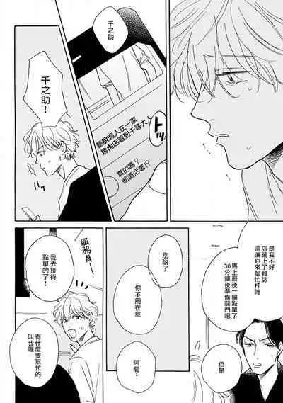 Nikushoku Kumikyoku | 肉食组曲 Ch. 1-8