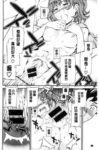 [Cuvie] Yawarakana Nukarumi | 柔滑細嫩的軟爛淫女 [Chinese]