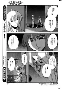 [Tsuya Tsuya] Hirugao Ch.01-02+04+14-28