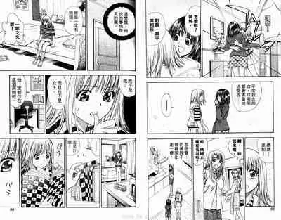 漂亮脸蛋Puriti Feisu 卷六