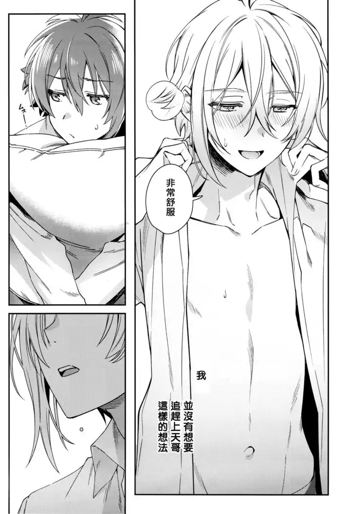Riku Nanase wanna be「」.