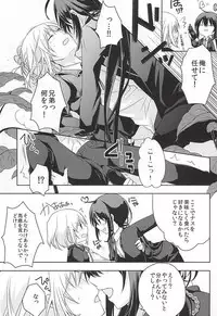 (Senka no Toki Zan) [MOFUYA (Kuro)] Daga ￮￮-Ijiri wa Oretachi Suki da na! (Touken Ranbu)