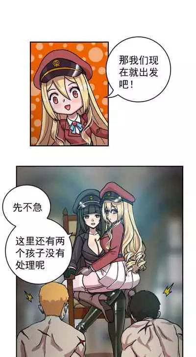 [Weixiefashi] [Full Colour V2]The Cruel Empire Executioners full colour version 2 [帝国处刑官爱丽丝大人的长靴踩杀拷问][全彩版本2]